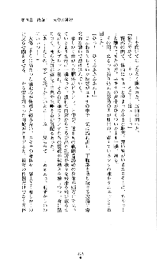 コズミックナースユキナ, 日本語