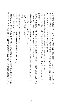 コズミックナースユキナ, 日本語