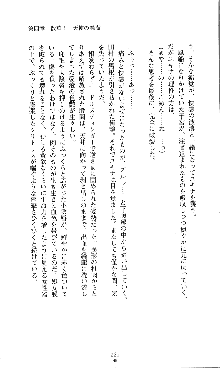 コズミックナースユキナ, 日本語