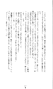 コズミックナースユキナ, 日本語