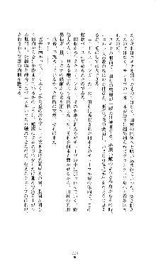 コズミックナースユキナ, 日本語