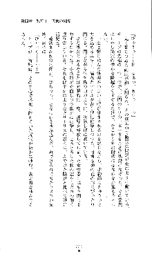 コズミックナースユキナ, 日本語