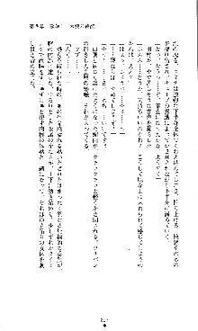 コズミックナースユキナ, 日本語