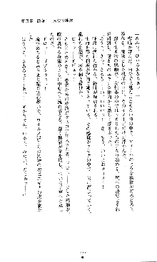 コズミックナースユキナ, 日本語