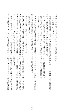 コズミックナースユキナ, 日本語