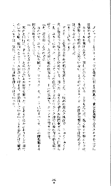 コズミックナースユキナ, 日本語