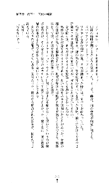 コズミックナースユキナ, 日本語