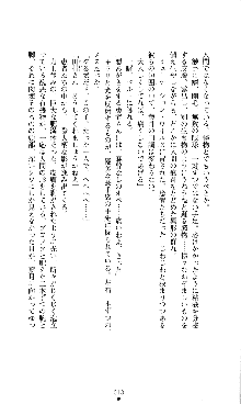 コズミックナースユキナ, 日本語