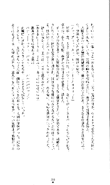 コズミックナースユキナ, 日本語