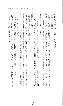 コズミックナースユキナ, 日本語