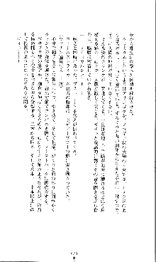 コズミックナースユキナ, 日本語