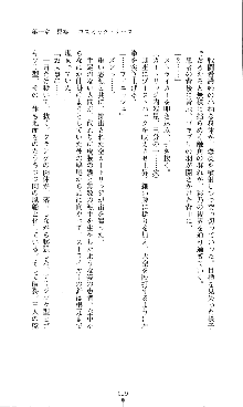 コズミックナースユキナ, 日本語