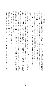 コズミックナースユキナ, 日本語