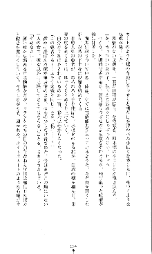 コズミックナースユキナ, 日本語