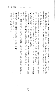 コズミックナースユキナ, 日本語