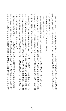 コズミックナースユキナ, 日本語