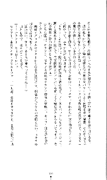 コズミックナースユキナ, 日本語