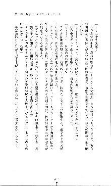 コズミックナースユキナ, 日本語