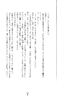 コズミックナースユキナ, 日本語