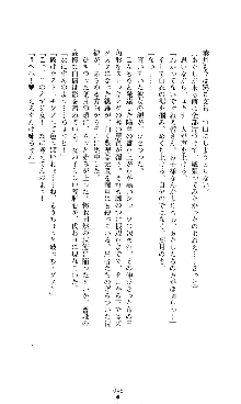 コズミックナースユキナ, 日本語