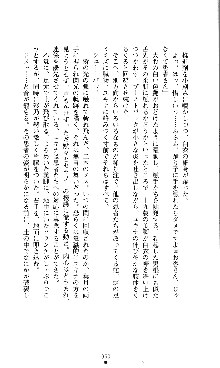 コズミックナースユキナ, 日本語