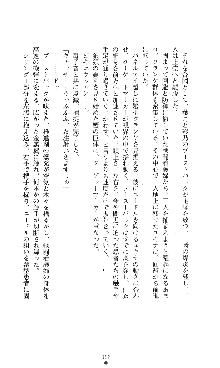 コズミックナースユキナ, 日本語