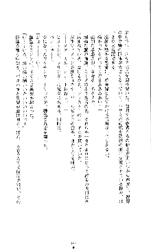 コズミックナースユキナ, 日本語