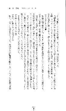 コズミックナースユキナ, 日本語