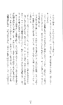 コズミックナースユキナ, 日本語