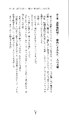 コズミックナースユキナ, 日本語