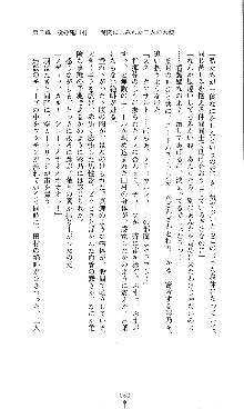 コズミックナースユキナ, 日本語