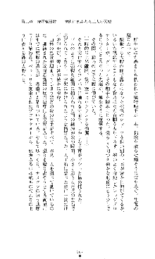 コズミックナースユキナ, 日本語