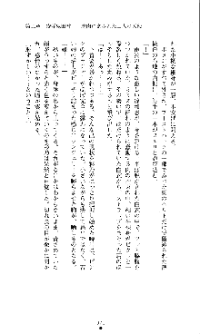 コズミックナースユキナ, 日本語