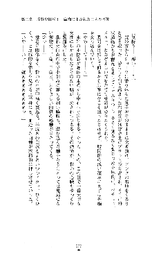 コズミックナースユキナ, 日本語