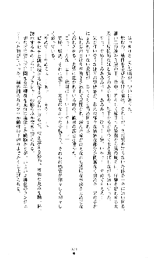 コズミックナースユキナ, 日本語