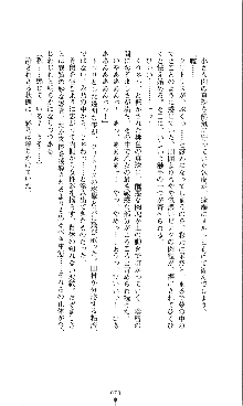 コズミックナースユキナ, 日本語