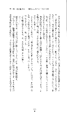 コズミックナースユキナ, 日本語