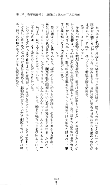 コズミックナースユキナ, 日本語