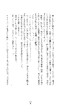 コズミックナースユキナ, 日本語