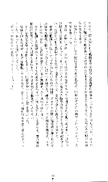 コズミックナースユキナ, 日本語