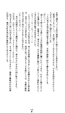 レオタード風紀委員長 御神楽月見, 日本語