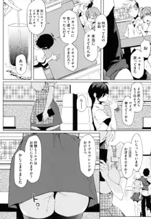 年上彼女オルタナティブ, 日本語