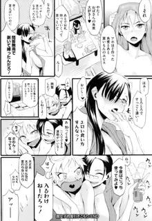 年上彼女オルタナティブ, 日本語