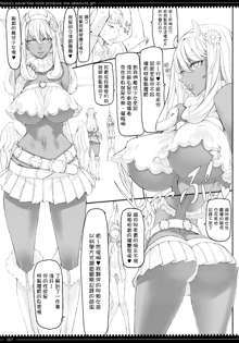 Mahou Shoujo 10.0 (decensored), 中文