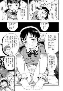 おませで御免！, 日本語