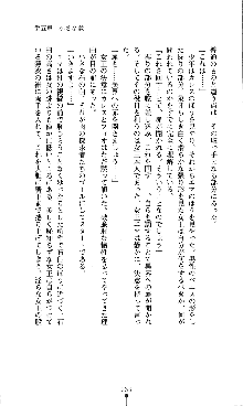 ホワイトプリズンVI 星孕む女神は終焉の風を渡る, 日本語