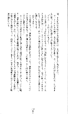 ホワイトプリズンVI 星孕む女神は終焉の風を渡る, 日本語