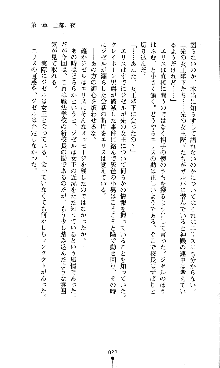 ホワイトプリズンVI 星孕む女神は終焉の風を渡る, 日本語