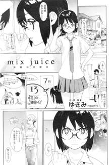 mix juice 第1-8話, 日本語