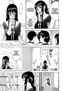 Itazura senyou Hanahira Seitokaichou Ch. 1, Русский